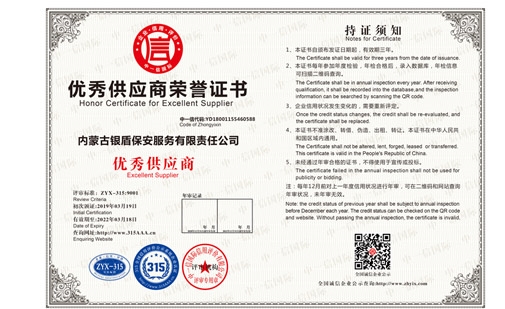 優(yōu)秀供應商榮譽證書