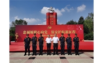 忠誠履職心向黨，保安護(hù)航新征程
