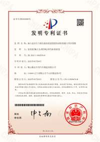 喜報！企業(yè)再獲發(fā)明專利