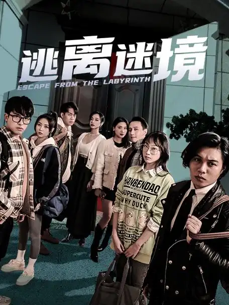 年会不能停-宅男影院