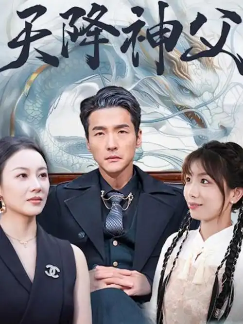 庆余年 第二季-宅男影院